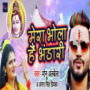 Kahelu Kahe Monu Albela, Antra Singh Priyanka