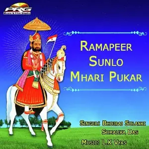 Ramapeer Sunlo Mahari Pukar image