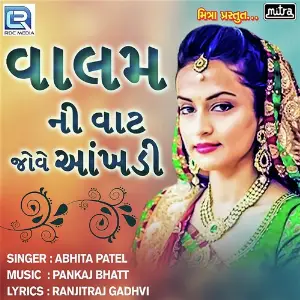 Valam Ni Vat Jove Ankhdi image