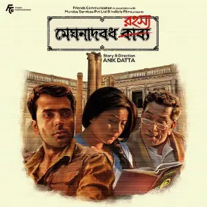 Egiye Sore Jaay Hawoa (From Meghnadbodh Rohosya) - Single image