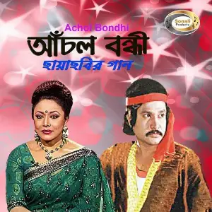 Achol Bondhi image