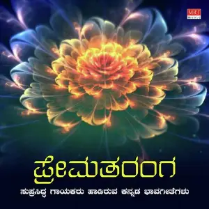 Prema Taranga image