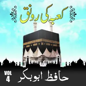 Hafiz Abu Bakar - Kaba Ki Ronaq, Vol. 4 image