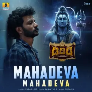 Mahadeva Mahadeva (From DDD) image
