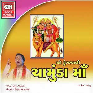 O Dungarwali Chamundama image