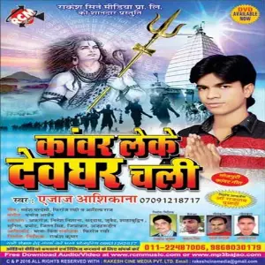 Kanwar Leke Devghar Chali image