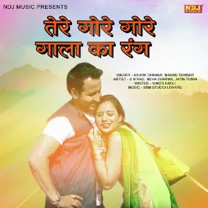 Tere Gore Gore Gala Ka Rang image