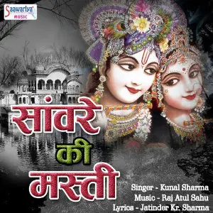 Sanware Ki Masti image