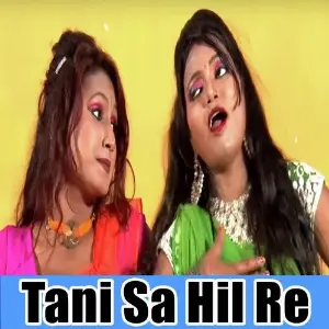 Tani Sa Hil Re image