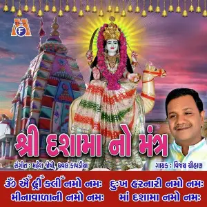 Dashama No Mantra image