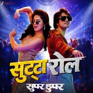 Sutta Roll (From Super Duperr) image