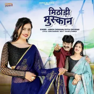 Mithodi Muskaan image