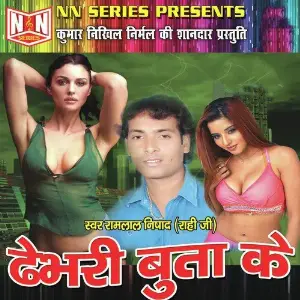 Dhebhari Buta Ke image