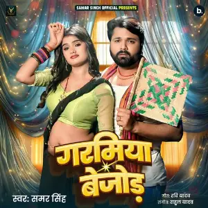 Garamiya Bejod image