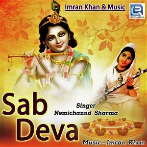 Sab Deva image