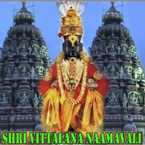 Shri Vittalana Naamavali image