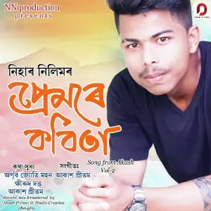 Premore Kabita - Single image