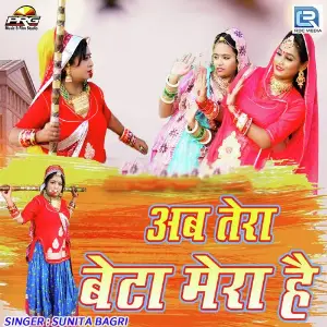 Kala Kala Kahe Gujri Sunita Bagri