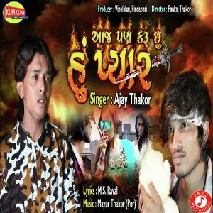 Aaj Pan Karu Chhu Hun Pyaar image