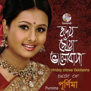 Hridoy Chowa Valobasha (Best of Purnima) image