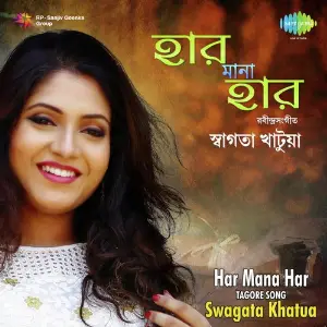 Har Mana Har - Swagata Khatua image