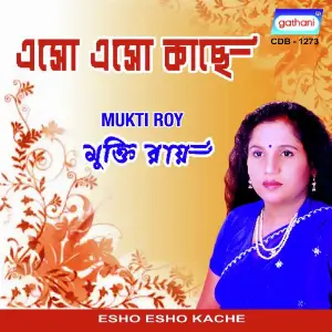 Esho Esho Kache image