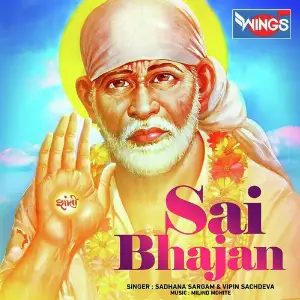 Shri Hanuman Chalisa, Aarti Sadhana Sargam