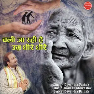 Chali Ja Rahi Hai Umar Dhire Dhire Devendra Pathak