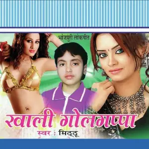 Khaali Golgappa image