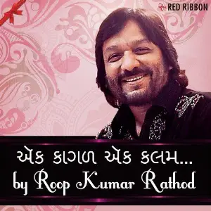 Ek Kagal Ek Kalam image