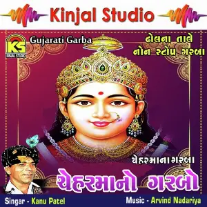 Cheharmano Garbo image