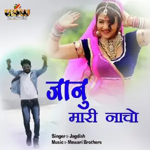 Janu Mari Nacho image