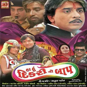 Ha Hu Dikri No Baap image