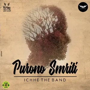 Purono Smriti image
