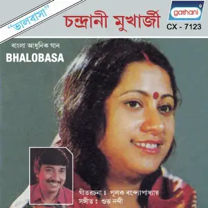 Bhalobasa image