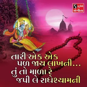 Tari Ek Ek Pal Jaaye Lakh Ni Tu To Mala Re Japi Le RadheShyam Ni image