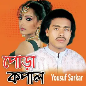 Pora Kopal Yousuf Sarkar