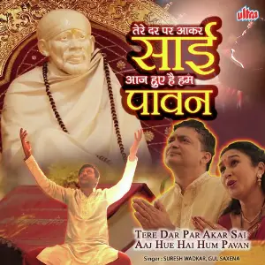 Tere Dar Par Akar Sai Aaj Hue Hum Pavan image