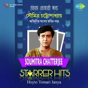 Hoyto Tomari Janya - Soumitra Chatterjee Starrer Hits image