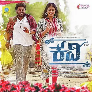 Kavi image