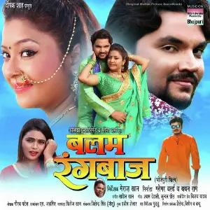 Balam Rangbaaz image