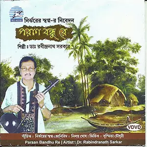 Paraan Bandhu image