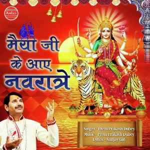 Maiya Ji Ke Aaye Navratre image