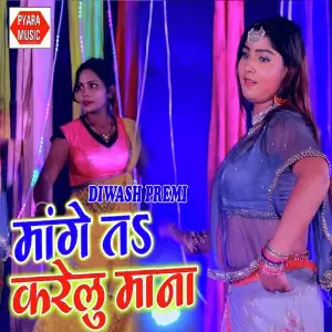 Mange Ta Karelu Mana image