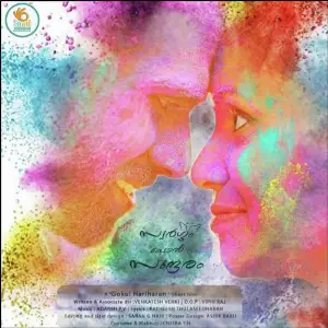 Bhajanamalika Adarsh PV, Arjun Muralidharan