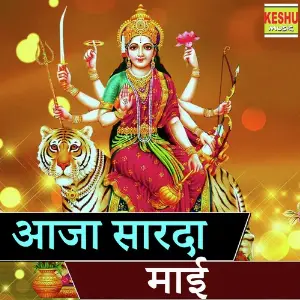 Aaja Sharda Mai image