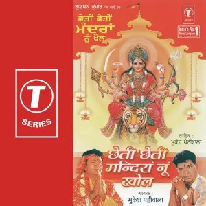 Chheti Chheti Mandiran Nu Khol Mukesh Pattiwala, Ravi Pampa