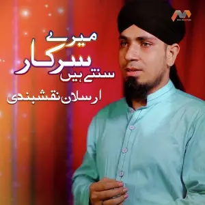 Mere Sarkar Sunte Hain image