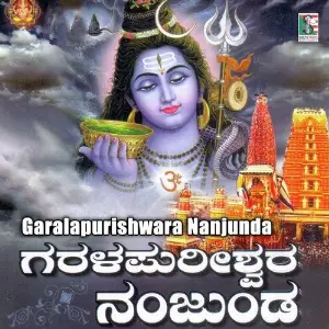 Garalapurishwara Nanjunda image