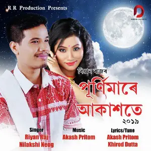 Purnimare Akaxote - Single image